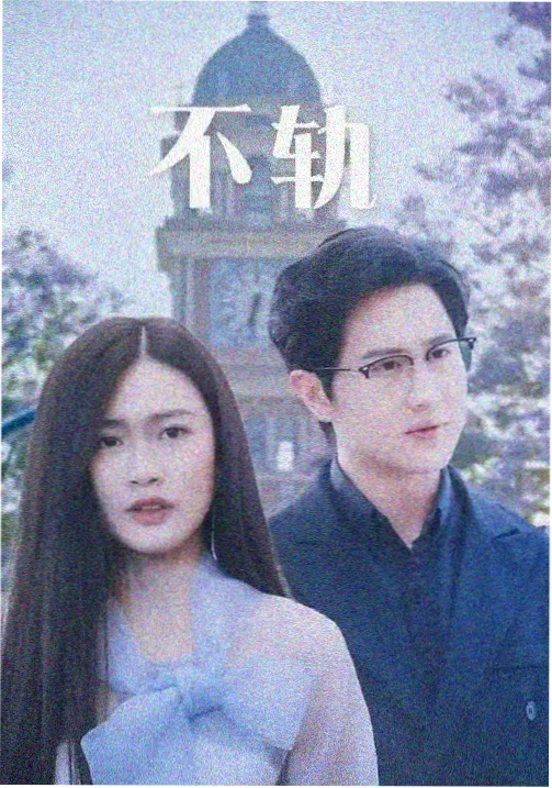 城南旧梦 经典老片高清修复在线观看