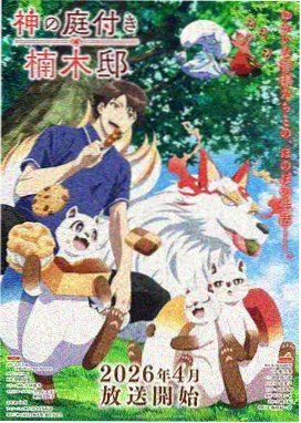 潮声少年 动漫番剧高清在线观看