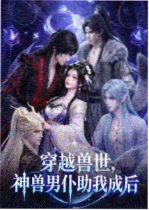 星际回声 编辑精选